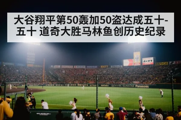 baseball stadium night lights