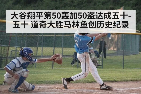 baseball batter home run swing