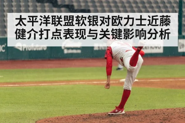 baseball pitcher pitching