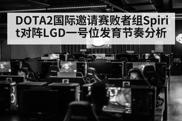 esports tournament