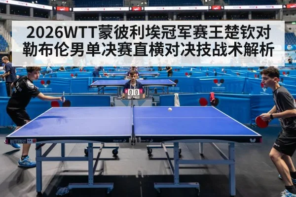 table tennis match